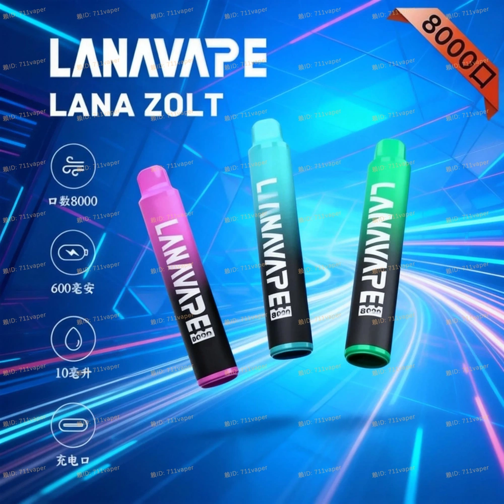 LANA 8000 PUFFS：品牌標誌性的「極致冰感」在大口數主機上表現如何？