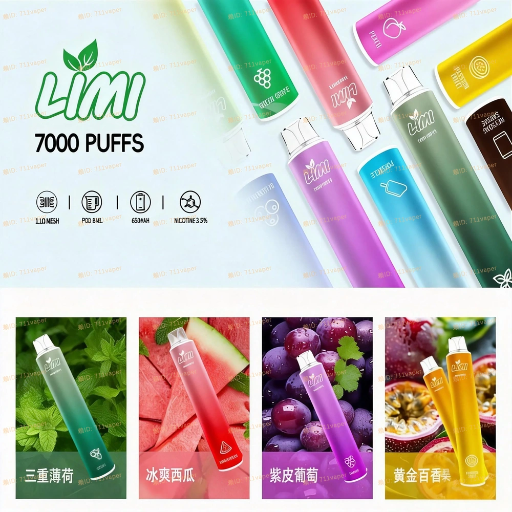 LIMI 7000 PUFFS 一次性霧化桿，關於解析力與便攜性的平衡測試