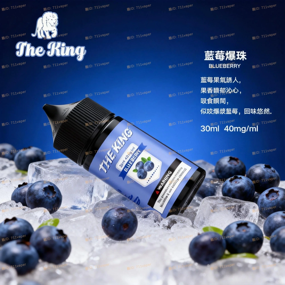 THE KING 王者系列 50mg 深度評析：探討高濃度丁鹽的撞擊感與身體滿足感表現
