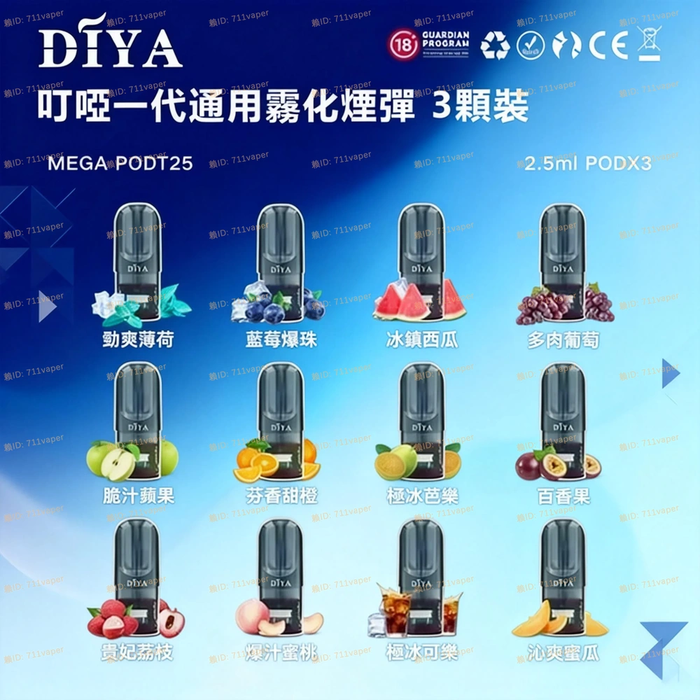 DIYA 叮啞煙彈實測：鮮豔包裝下的核心性能表現，以及針對擊喉感的客觀評估