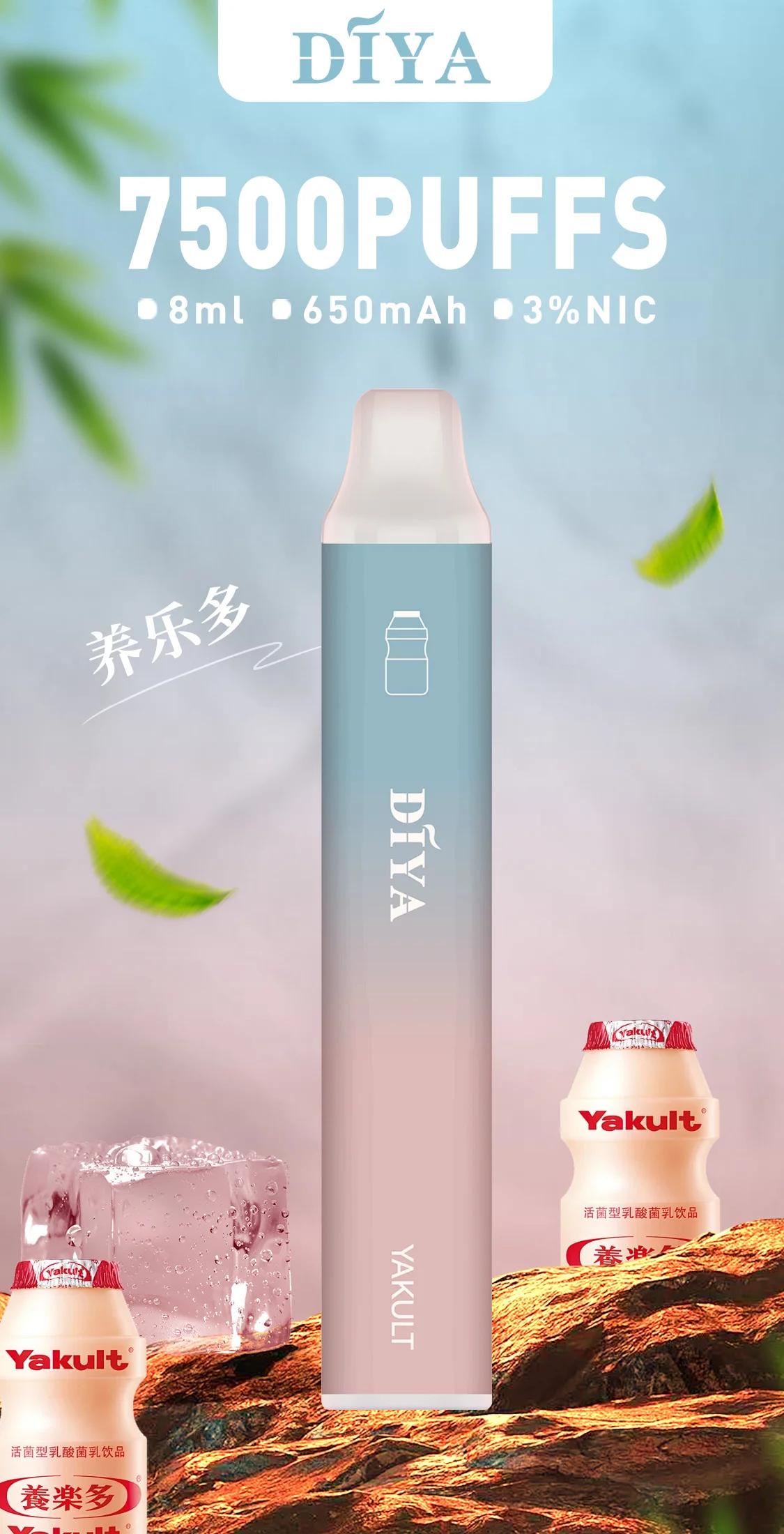 DIYA 叮啞-一次性7500口-養樂多