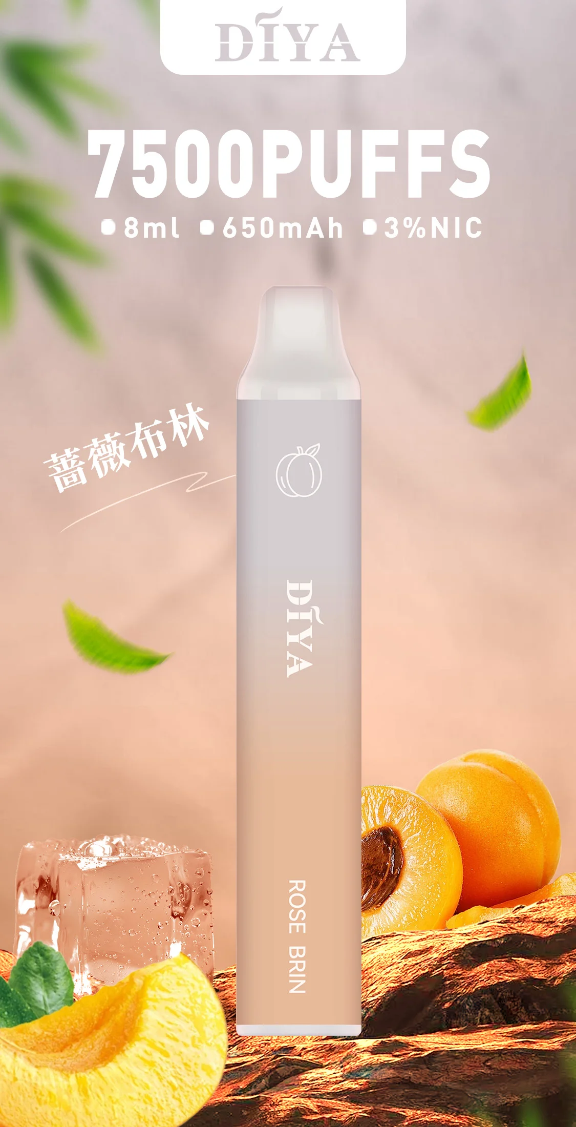 DIYA 叮啞-一次性7500口-薔薇布林