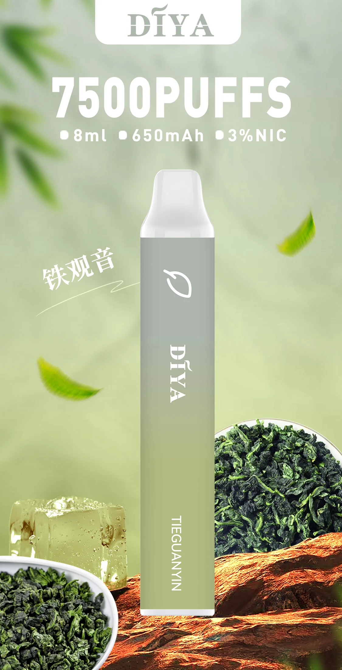 DIYA 叮啞-一次性7500口-鐵觀音