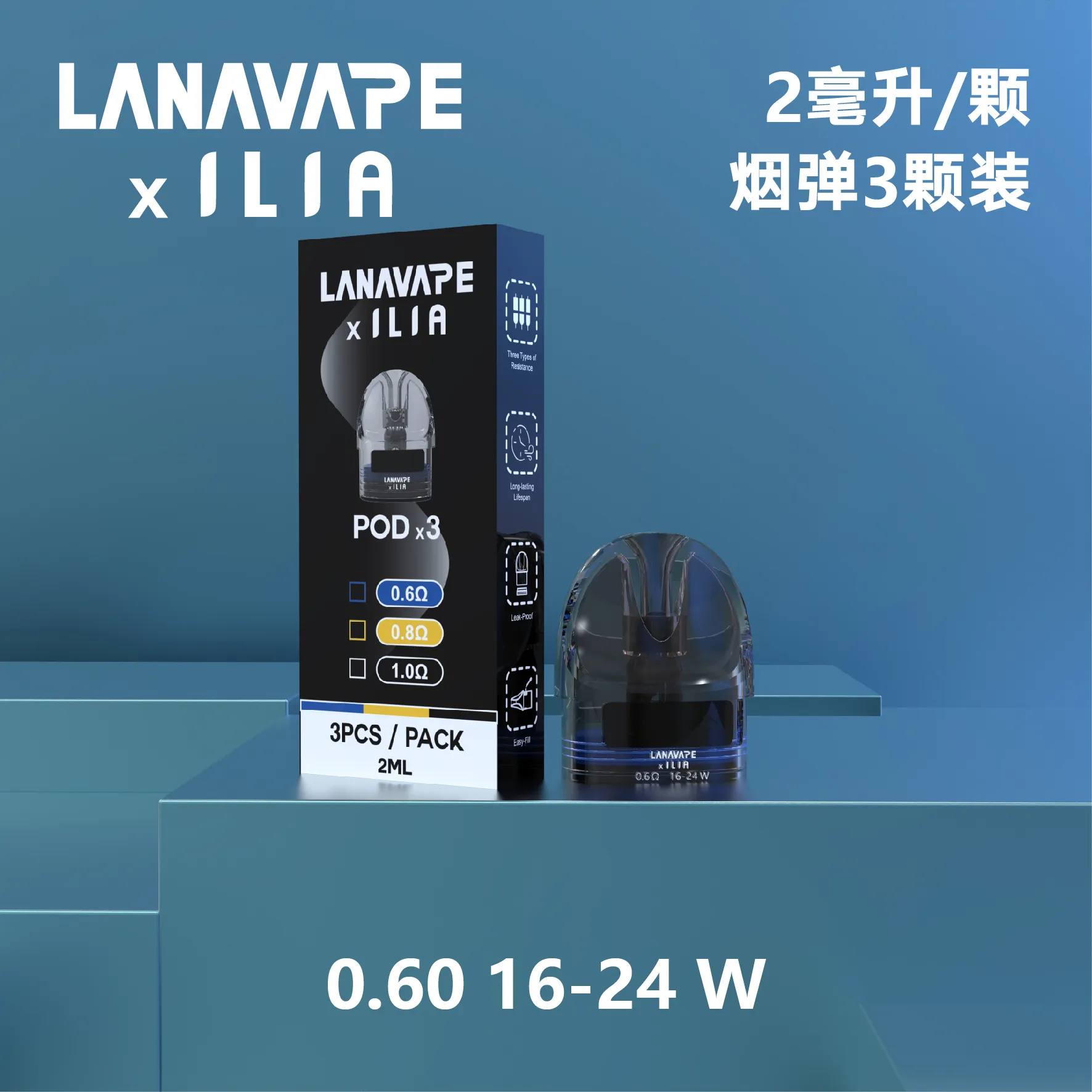 LANA-ILIAJetMax注油主機-空倉0.6