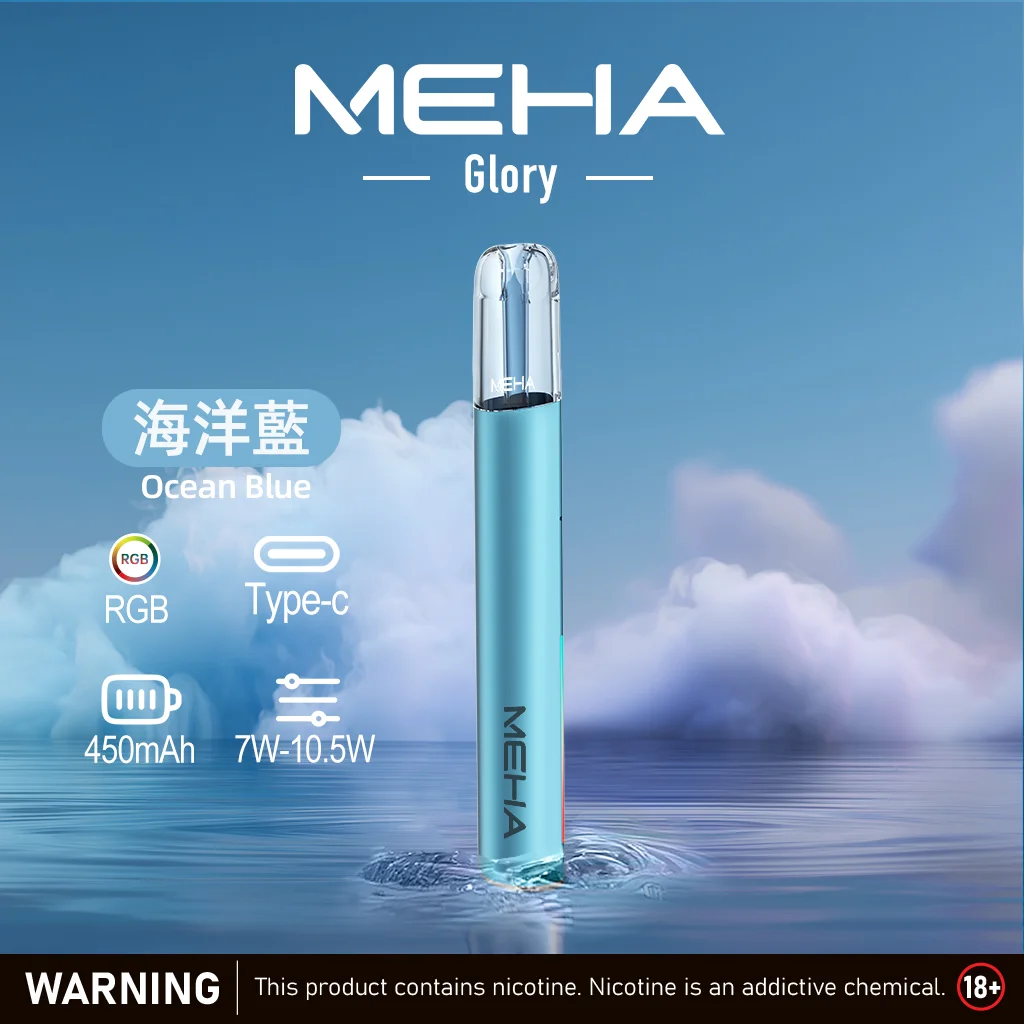 MEHA-一代主機-海洋藍