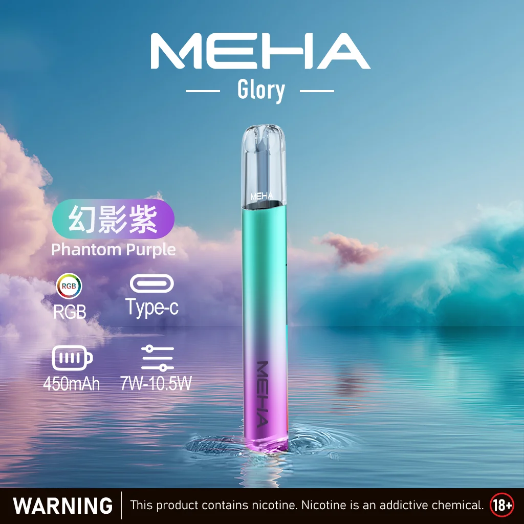 MEHA-一代主機-幻影紫