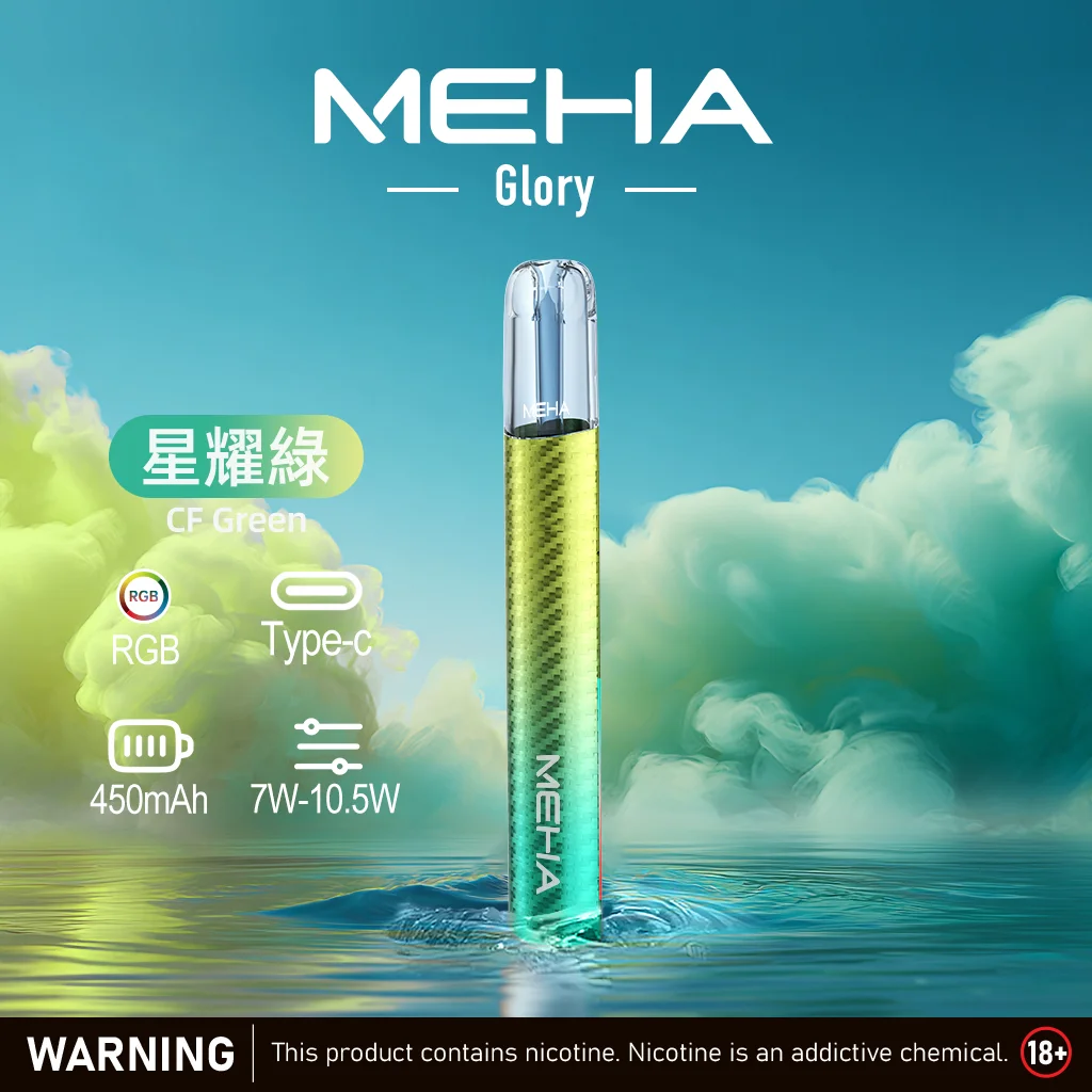 MEHA-一代主機-星耀綠