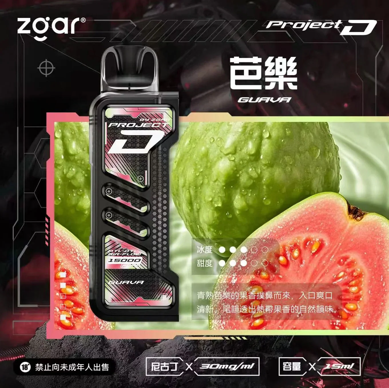 Zgar冰熊卡帶主機+煙彈-芭樂