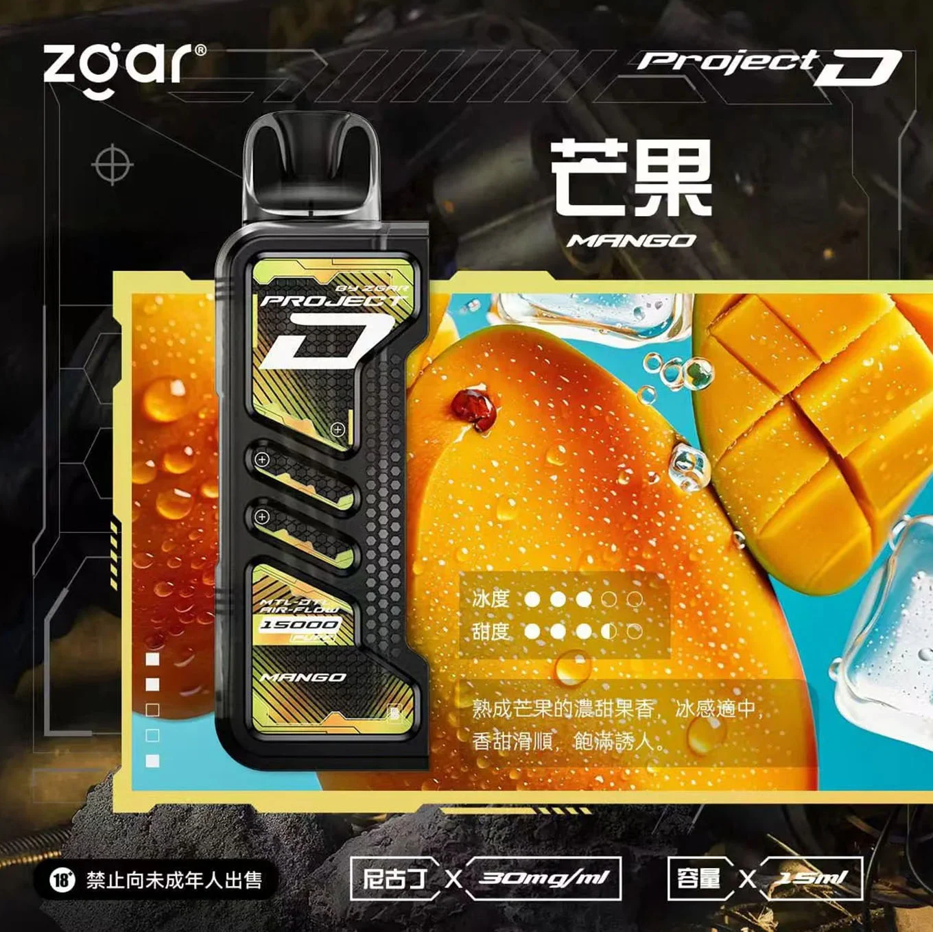Zgar冰熊卡帶主機+煙彈-芒果