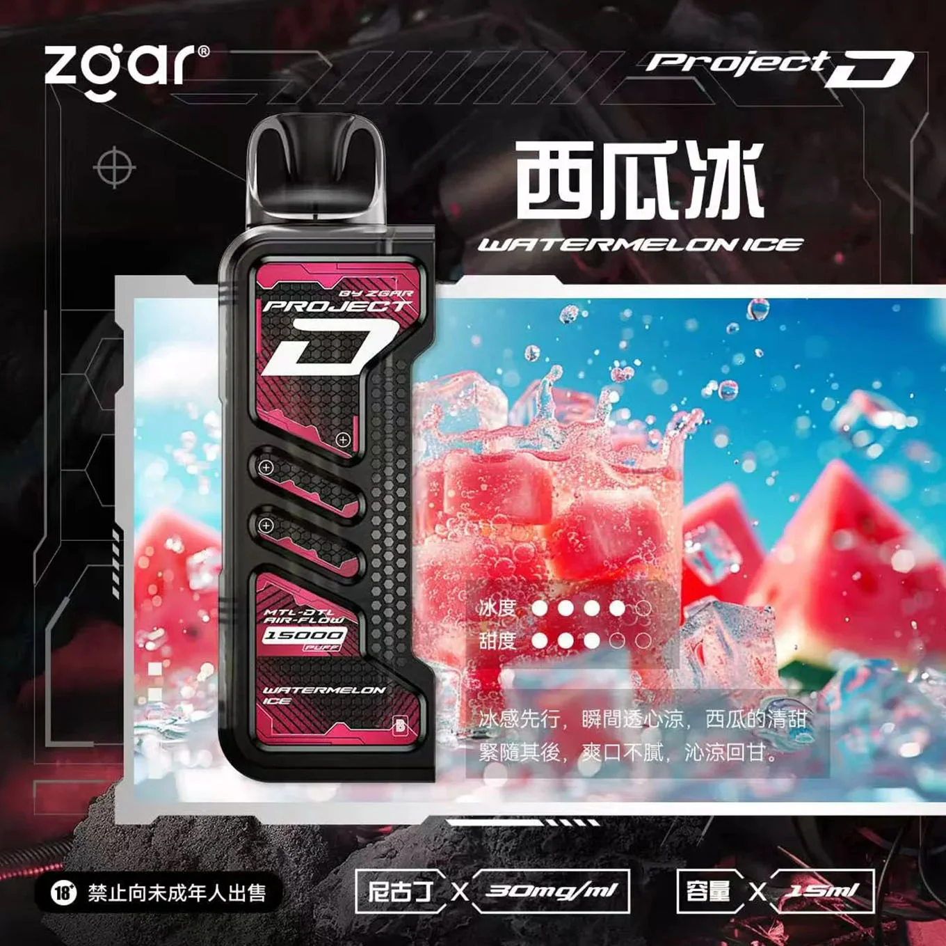 Zgar冰熊卡帶主機+煙彈-西瓜冰
