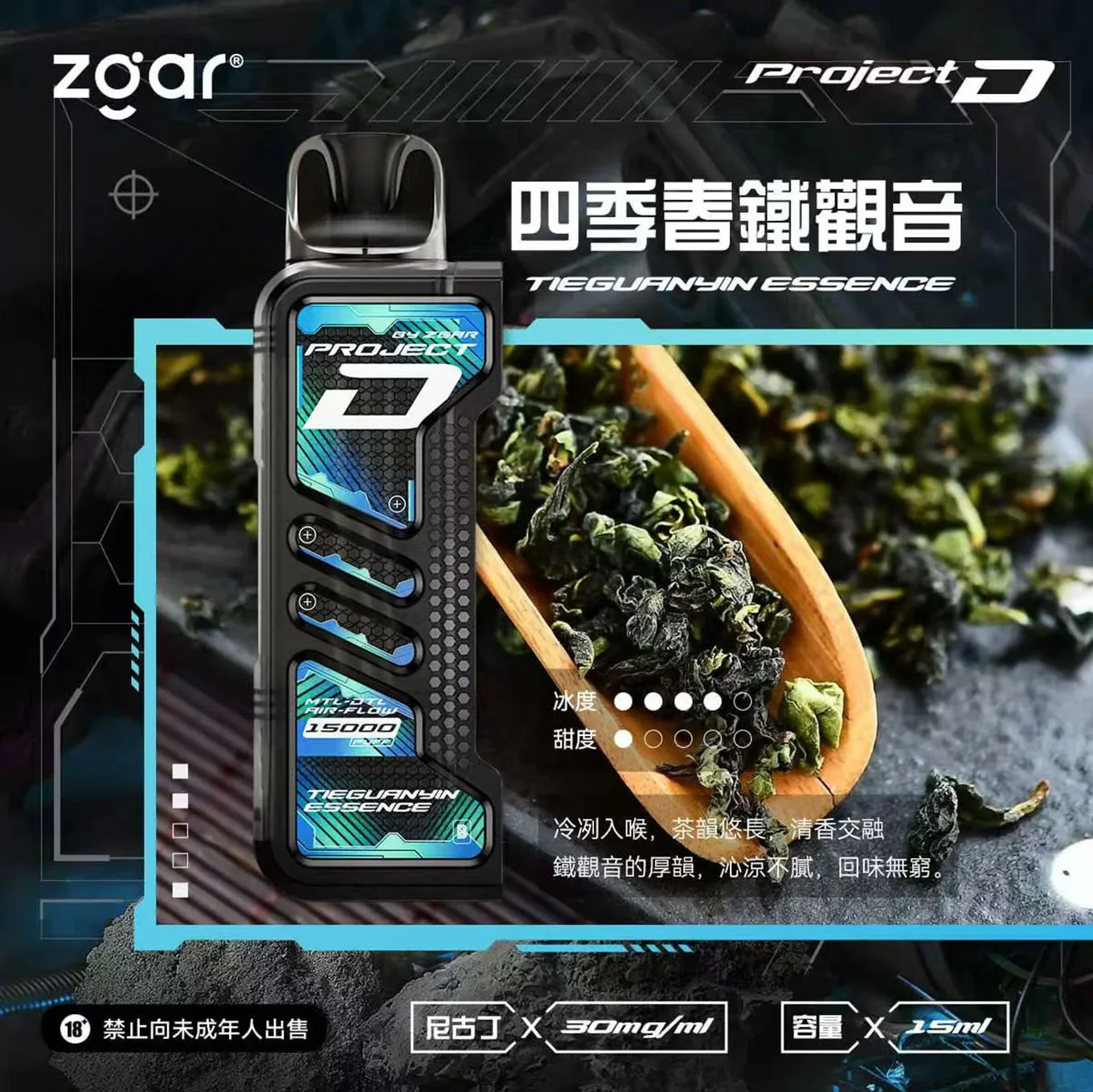 Zgar冰熊卡帶主機+煙彈-四季春鐵觀音