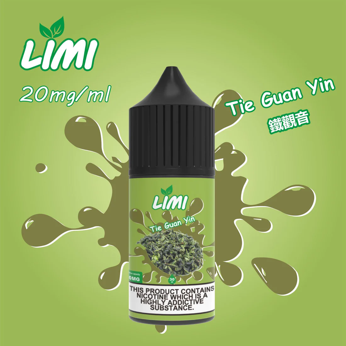 LIMI-煙油-鐵觀音