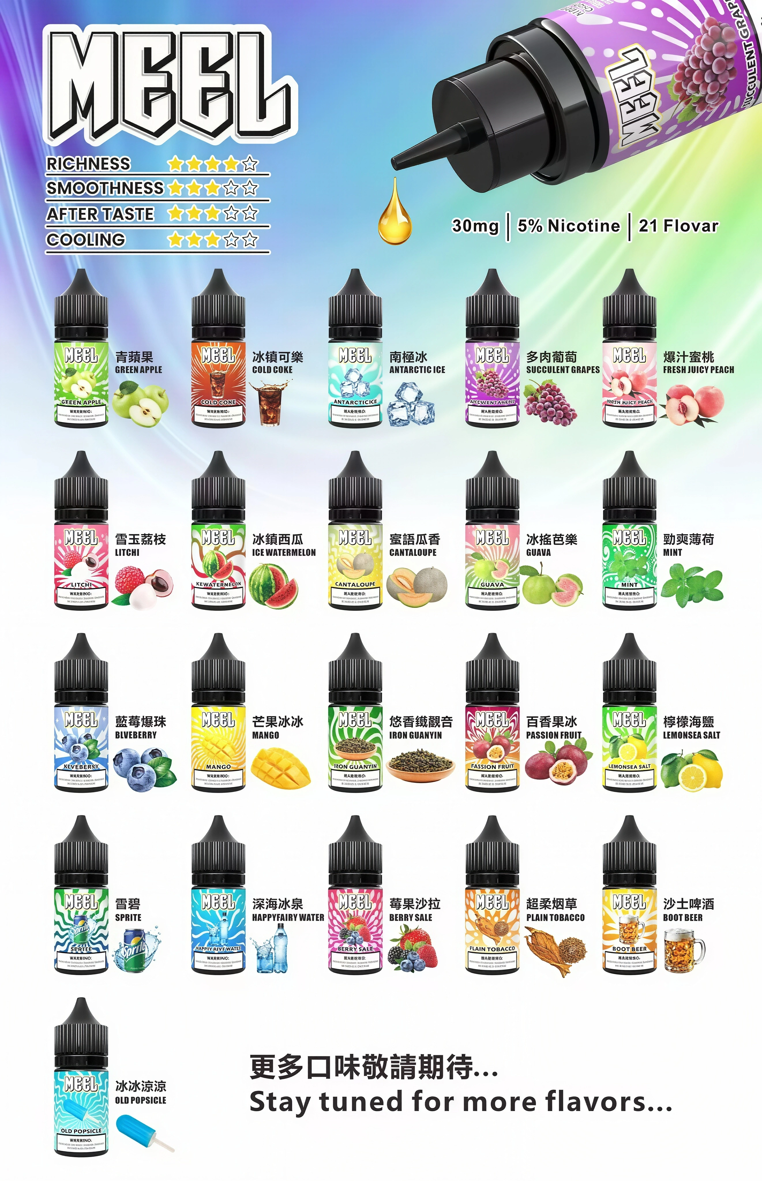MEEL 小菸油 30ml-主圖