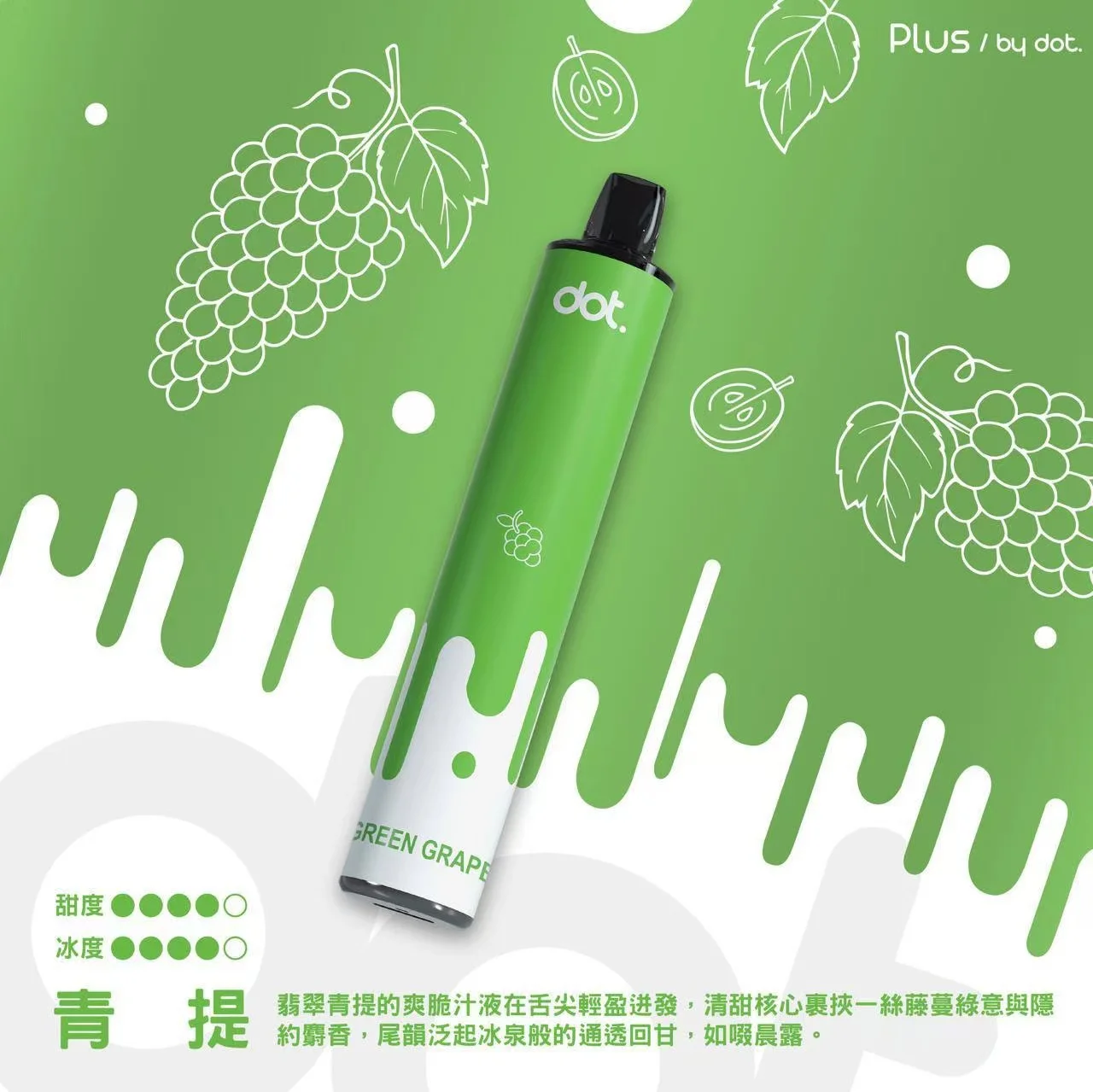 佩特里 DOTPLUS 8000 拋棄式電子煙 - 青提