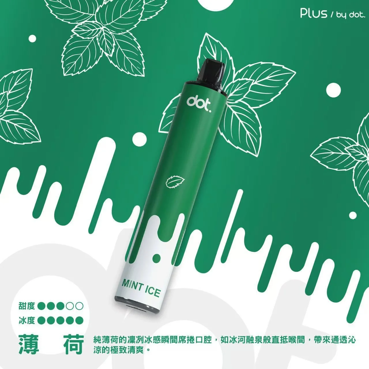 佩特里 DOTPLUS 8000 拋棄式電子煙 - 薄荷