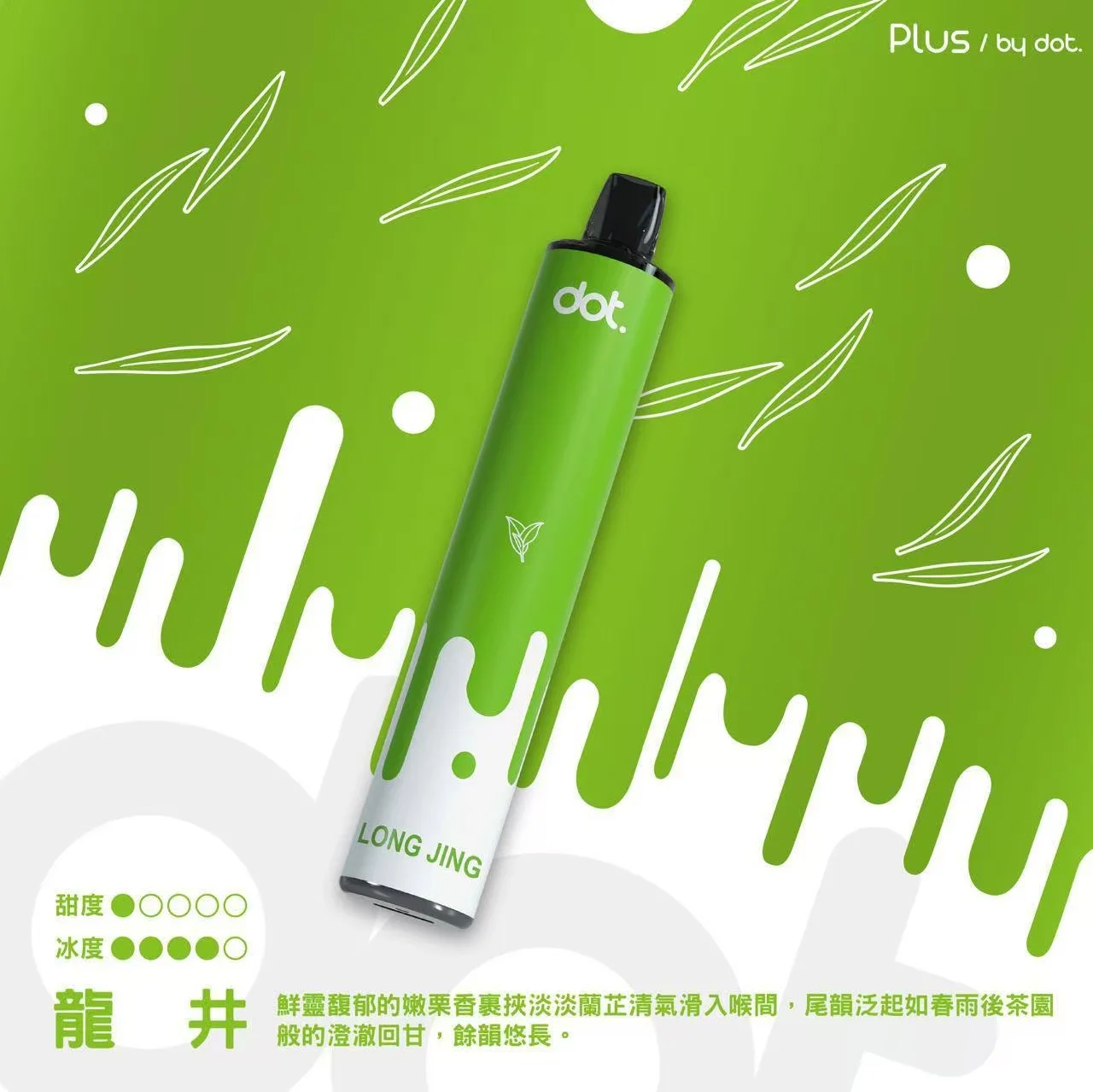 佩特里 DOTPLUS 8000 拋棄式電子煙 - 龍井