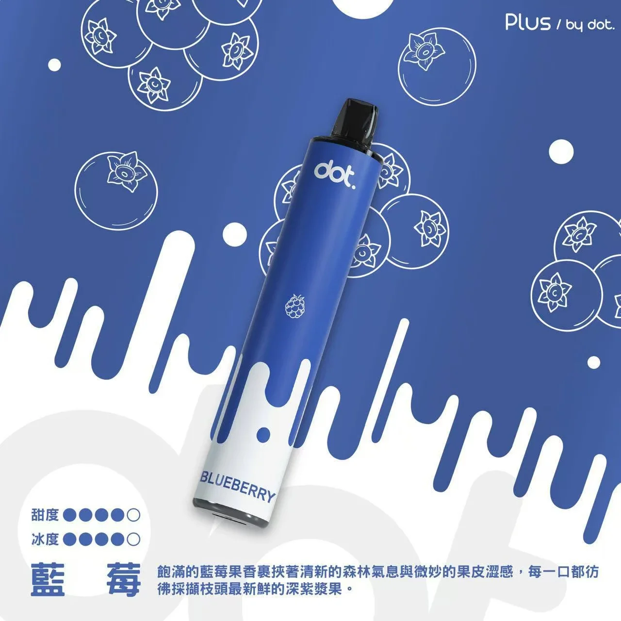 佩特里 DOTPLUS 8000 拋棄式電子煙 - 藍莓