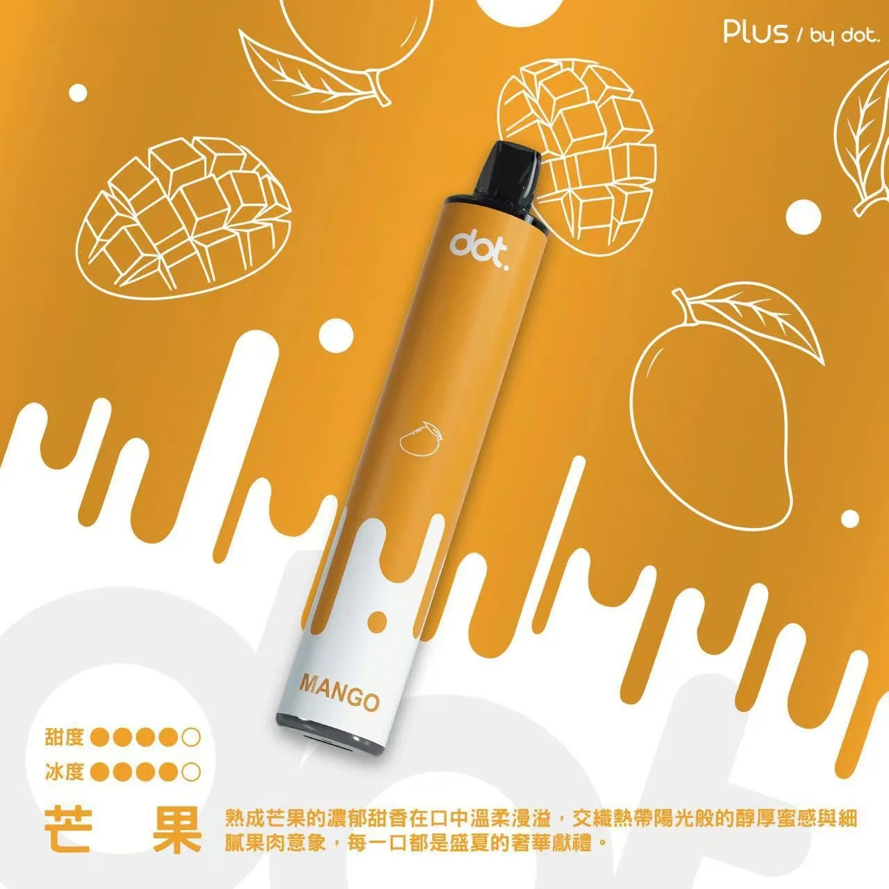 佩特里 DOTPLUS 8000 拋棄式電子煙 - 芒果