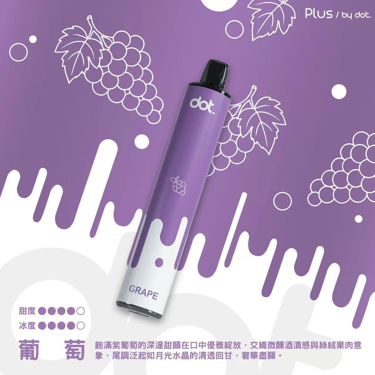 佩特里 DOTPLUS 8000 拋棄式電子煙 - 葡萄