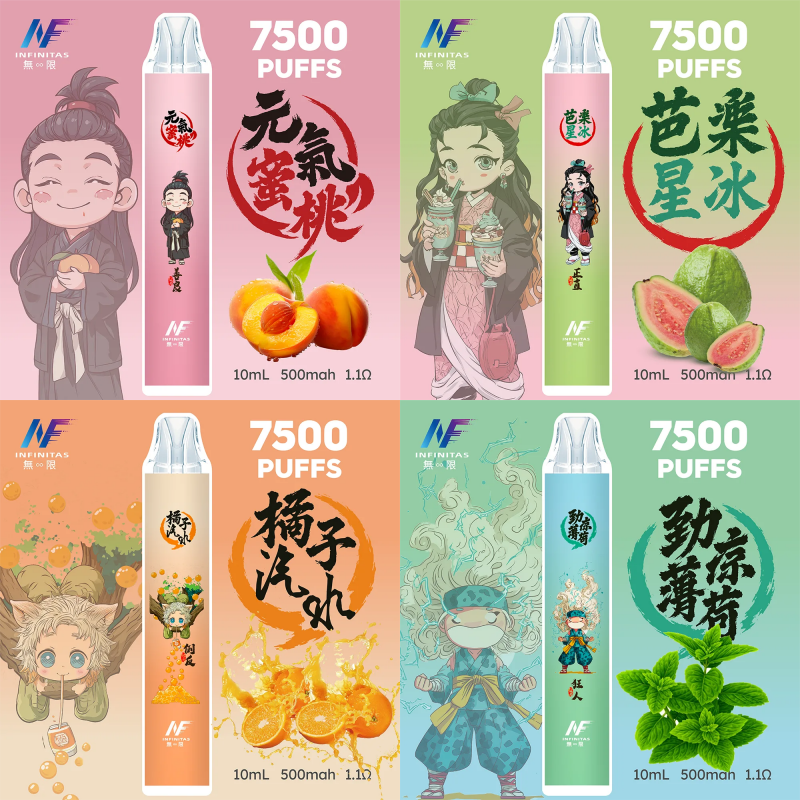 INF無限一次性7500口電子煙-