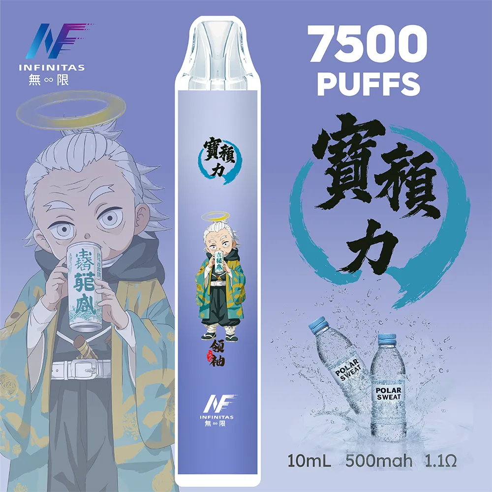 INF無限一次性7500口電子煙-寶礦力口味