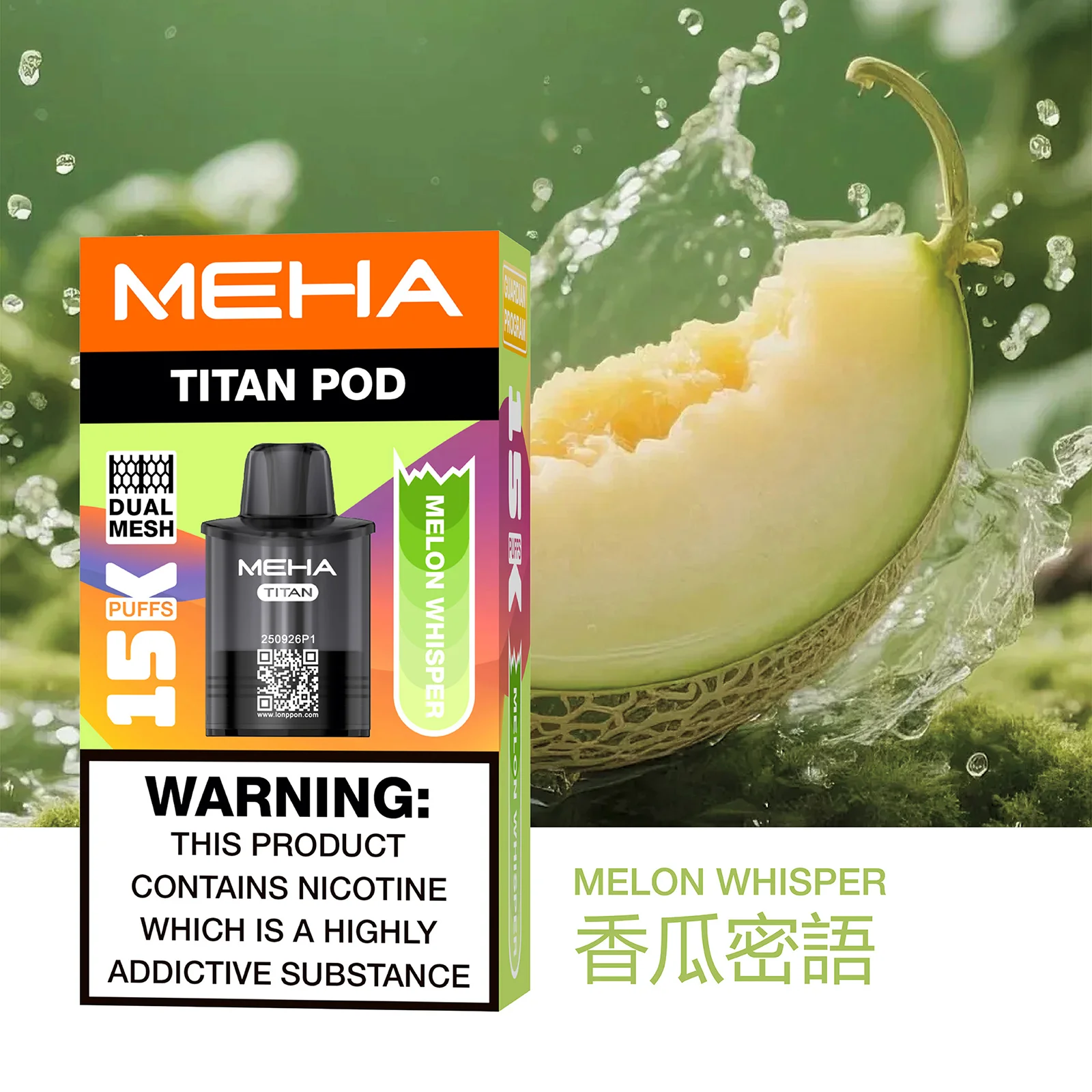 MEHA魅嗨-TITAN-泰坦-香瓜蜜語