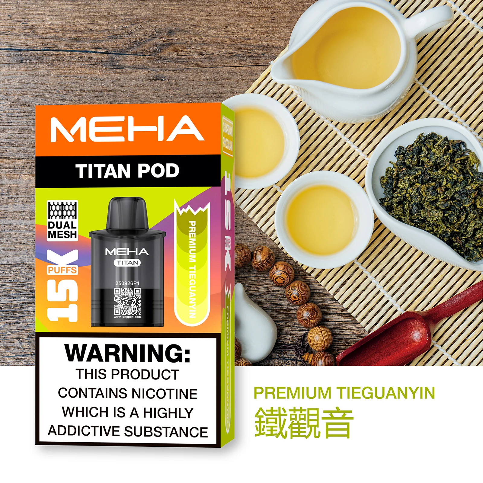 MEHA魅嗨-TITAN-泰坦-鐵觀音