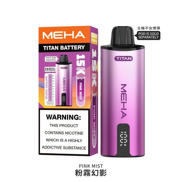 MEHA魅嗨-TITAN-泰坦-主機-粉霧幻影